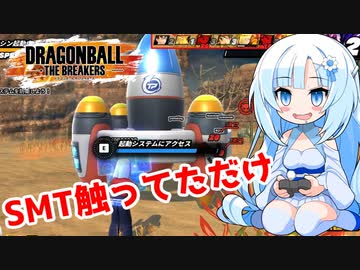 【ドラゴンボールザブレイカーズ】WhiteCULの緩いゲーム実況_DBTB編06【VOICEVOX実況】