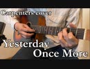 Yesterday Once Moreをミニアコギで弾いてみました。
