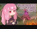 【ゼル伝BotW】茜ちゃんは休日にハイラルを歩く　43歩目【A.I.VOICE実況】