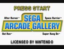 SEGA ARCADE GALLERY SOUND TRACK