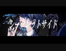 【歌ってみた】シークレットサイド【楓かなた】