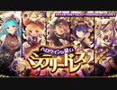 【オトギフロンティア】ハロウィンの装い　ミステリードレス（探索収集）