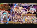 【オトギフロンティア】亡霊の呪い！？　冥夜の神官長レグルス（ユニゾン）