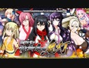 【オトギフロンティア】治安を守るサムライ集団　鬼灯（コラボ探索収集）