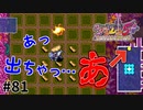 【風来のシレン5Plus】#81 想定外のファイアーボール【風来のシレン初プレイ(原始に続く穴編)】