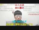 【コメント有】ニンポー 2023年04月28日12時18分 ボディガード求む【ニコ生録画】