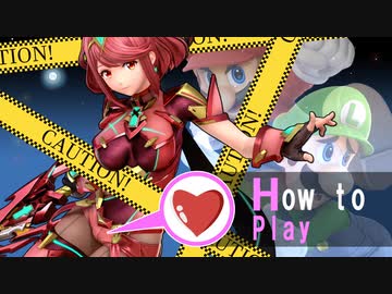 編集リョナ：ホムラで遊ぼうVSマリオ兄弟＜アイテム使って２人がかり＞【スマブラSP】