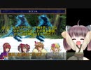 【錬金術師アリア】ずん子とイタコのカリスマ錬金術師 part.12.5【東北きりたん】