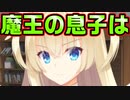 【天使】#25　核兵器製造マシンになりかける所だった【天使☆騒々 RE-BOOT!】