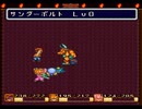 【聖剣伝説2実況プレイ】ブラッシング・ソード Part15【涼夏亭れげ部】