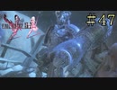 【字幕プレイ】FF紀行・FINAL FANTASY XIII-2編 #47