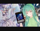 シャドールずん子３（マスターデュエル）