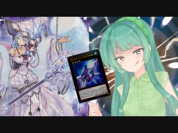 シャドールずん子３（マスターデュエル）