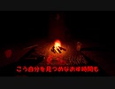 ただただたき火をするゲーム【TAKIBI】