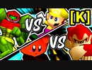 【第二十回】[塩対応 vs ヒーロー] [下目使い vs スミス]【Kブロック第八＆第九試合】-64スマブラCPUトナメ実況-