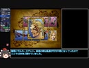 FF8 3倍速RTA 3:50:34 Part2