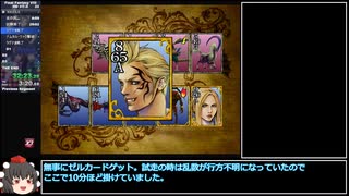 FF8 3倍速RTA 3:50:34 Part2