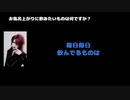 KISAKI 動画(1)：「お風呂上がりに飲みたいものは何ですか？」