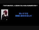 KISAKI 動画(2)：「『タダであげます』と言われてもいらないものは何ですか？」