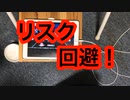 【音ゲー片手講座】 第17回 フリックを失敗しない方法