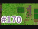浮島世界で生きていく #170 [ゆっくりMinecraft実況]