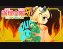 論理の階SV withバン擬ちゃん 4段目【ポケモンSVポケ擬実況】