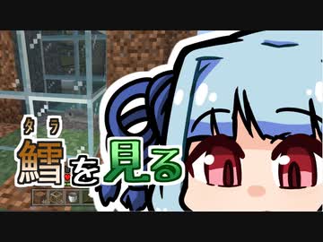 【琴葉葵】まいくらの日記その56