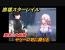 崩壊スターレイル　ヤリーロⅥに降りる　激凍の大冒険　ストーリー攻略第一章:物寂しい冬の夜に　＃２２