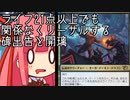 【MTGA】帰ってきたクソデッカー茜ちゃん その306【ボイスロイド実況】