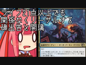 【MTGA】帰ってきたクソデッカー茜ちゃん その306【ボイスロイド実況】