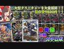 【デッキ解説/価格調査】新弾のジャイアントで超強化！？赤青緑８軸ガチロボの紹介！！【デュエマ】【ゆっくり解説】
