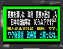 23年4月28日朝　私達の主食が危ない。米が食べられなくなる日は近い！
