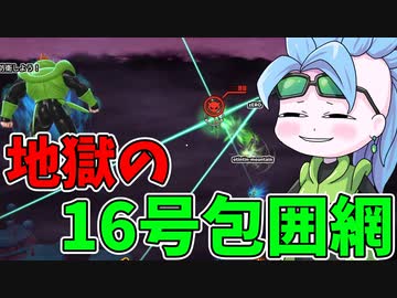 【DBDBD】人造人間16号に取り囲まれた甘いマスクの末路【VOICEROID実況/ドラゴンボールザブレイカーズ】