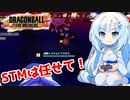 【ドラゴンボールザブレイカーズ】WhiteCULの緩いゲーム実況_DBTB編07【VOICEVOX実況】