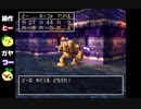 【２人実況】ドラクエ1胸くそ悪いシリーズ「ドラゴンクエストⅦ」Part.4後編