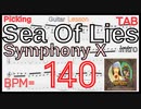 Sea Of Lies イントロ リフ TAB シンフォニーX Symphony X  Intro Guitar Michael Romeo BPM140【Picking･Tapping】