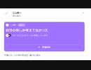 【ニンポー】2023年04月28日15時26分 Twitterスペース 自分の事しか考えてなかった(スピーカー 大ちゃんマン)