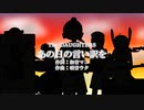 【UTAUオリジナル曲】あの日の言い訳を【和音マコ、天音ルナ、唄音ウタ、桃音モモ、重音テト】