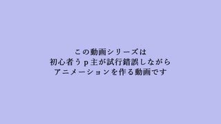 【Aviutl】弾むボールのアニメーション