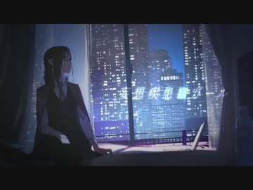 【cover】妄想疾患■ガール(New ver.)【鏡音レン】
