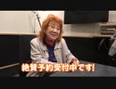 【本人登場】大人気レジェンド声優「野沢雅子」がボイス付のちっちゃかわいいねんどろいどになって登場！【予約受付中】