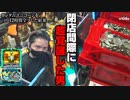 ZENTZ～全ツッパ日本一への道～　第108話(2/2)