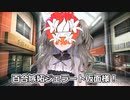 もち子さんと百合嫉妬ジェラート仮面