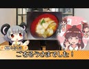 Re:クッキー☆女子寮の食卓.gohan14