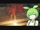 【ELDEN RING】エルデンリングずんだもんたん■202