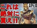 これは絶対に買い逃すな！！オクタンの新スキン「悪夢の文様」が神すぎる件！！【スーパーレジェンド】【コレクションイベント】【ストア】【リーク】【再販】【APEX LEGENDS/エーペックスレジェンズ】
