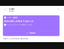 ニンポー（千代豊和） Twitterスペース 自分の事しか考えてなかった