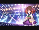 【CeVIO AIカバー】アイドル/YOASOBI【東北きりたん】