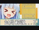 葵ちゃんのプロの将棋対局解説...？