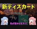 【BF2042】アプデにより色鮮やかになったディスカード!!!ストーリー183